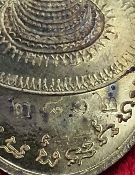 เหรียญสมเด็จพระนเรศวรมหาราช รุ่นมหาบารมี  รูปที่ 5