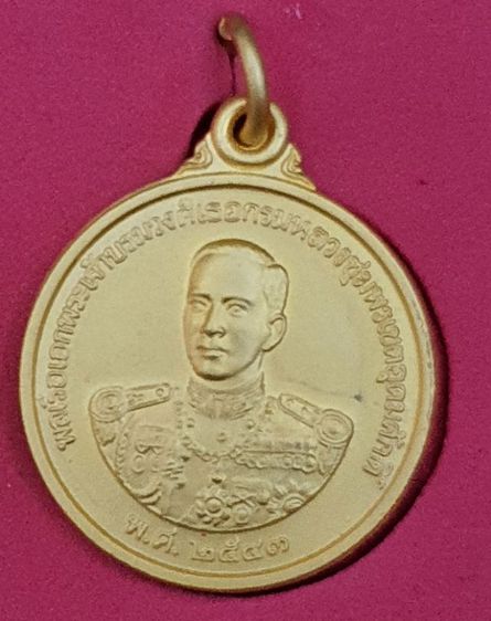 ชุดเหรียญหลวงพ่ออี๋-พระเจ้าตากสิน-กรมหลวงชุมพร (ชุด 3 เหรียญ พิมพ์เล็ก) รูปที่ 8