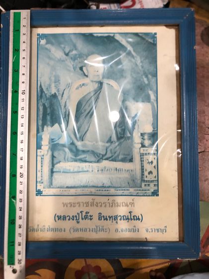 ภาพพิมพ์มงคลเก่า รูปที่ 3