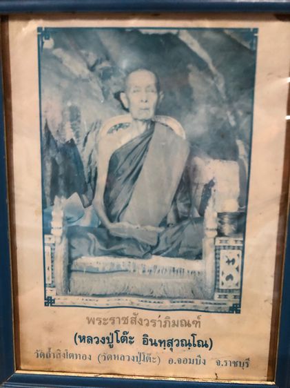 ภาพพิมพ์มงคลเก่า