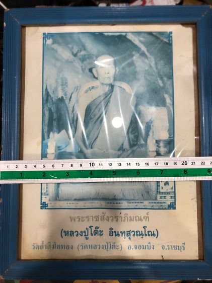 ภาพพิมพ์มงคลเก่า รูปที่ 2