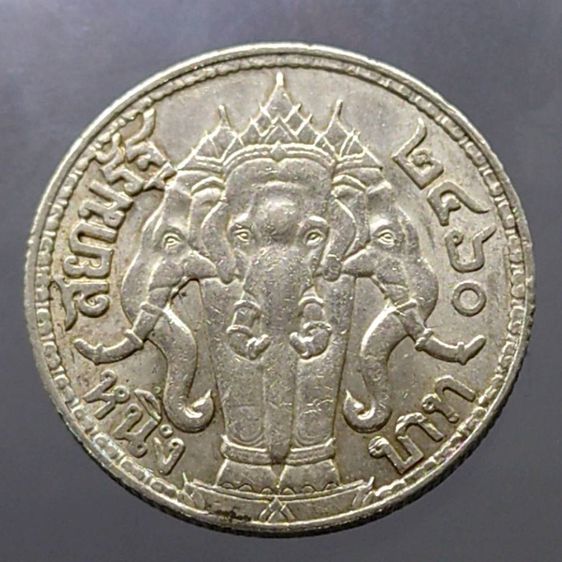 เหรียญบาทเงินพระบรมรูป-ตราไอราพต รัชการที่6 พ.ศ.2460 รูปที่ 2