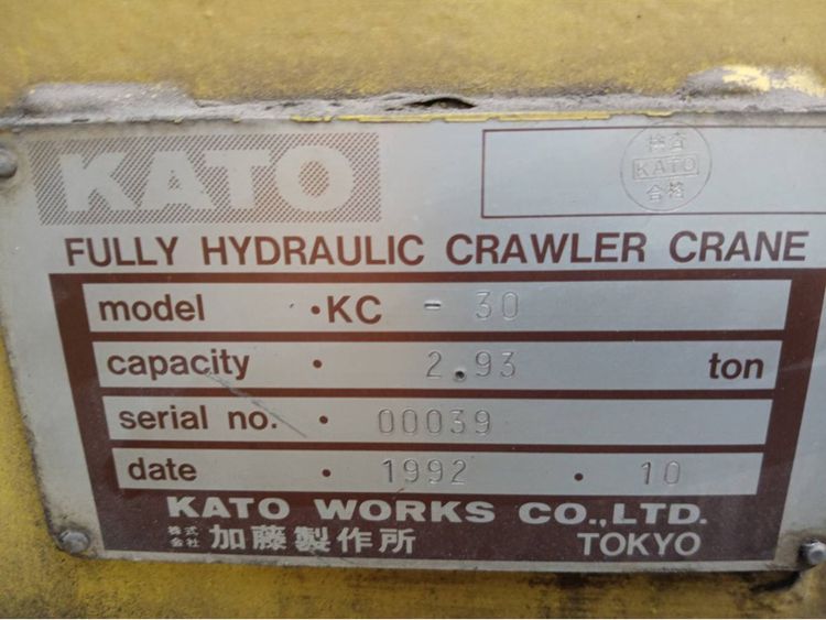 รถ เครนตีนตะขาบ Mini crawler crane Kato-Kc-30 รูปที่ 7