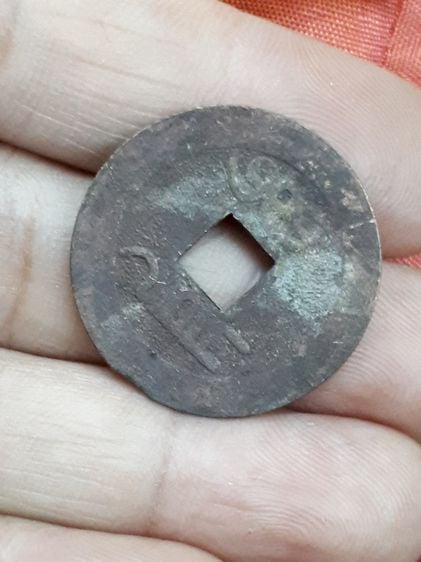 (บ.208) เหรียญรูจีนเก่า 
