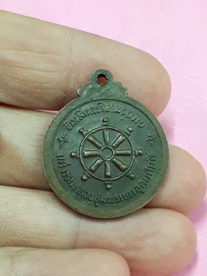 (บ.216) เหรียญกรมหลวงชุมพร ที่ระลึกสร้างเมรุถวายแด่ กรมหลวงชุมพรเขตอุดมศักดิ์ เนื้อทองแดง  รูปที่ 5