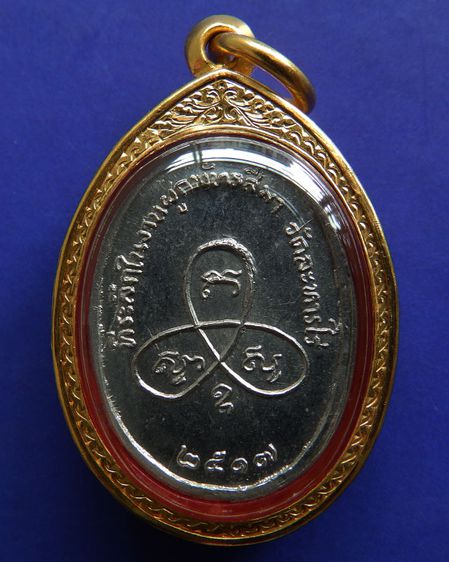 เหรียญหลวงปู่ทิม วัดละหารไร่ รุ่นผูกพัทธสีมา พ.ศ. 2517 ยันต์แตกน้อย เลี่ยมทองยกซุ้ม รูปที่ 2