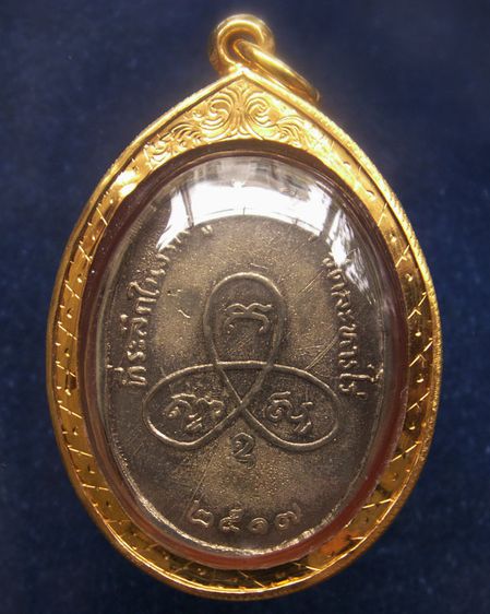 เหรียญหลวงปู่ทิม วัดละหารไร่ รุ่นผูกพัทธสีมา พ.ศ. 2517 พิมพ์นิยมยันต์ไม่แตก เลี่ยมทองยกซุ้ม+บัตร G-Pra รูปที่ 2