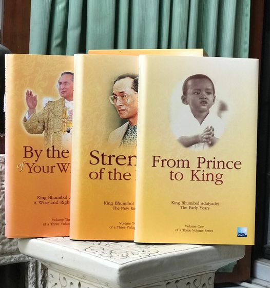 หนังสือชุด King Bhumibol Adulyadej of Thailand หนังสือชุดภาษาอังกฤษปกแข็ง มี 3 เล่ม พร้อมกล่อง รูปที่ 1