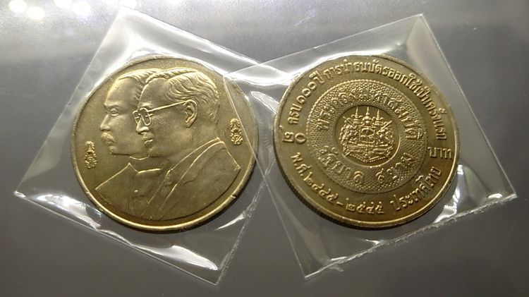 เหรียญยกถุง (50 เหรียญ) เหรียญ 20 บาทที่ระลึกครบ 100 ปีการนำธนบัตรออกมาใช้เป็นครั้งแรก ปี2545 ไม่ผ่านใช้ รูปที่ 4