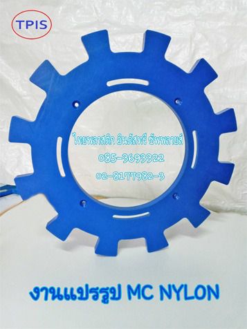 แผ่นเอ็มซี ไนล่อน - แท่งเอ็มซี ไนล่อน, Mc Nylon Sheet - Mc Nylon Rod - MC NYLON BLUE  รูปที่ 16