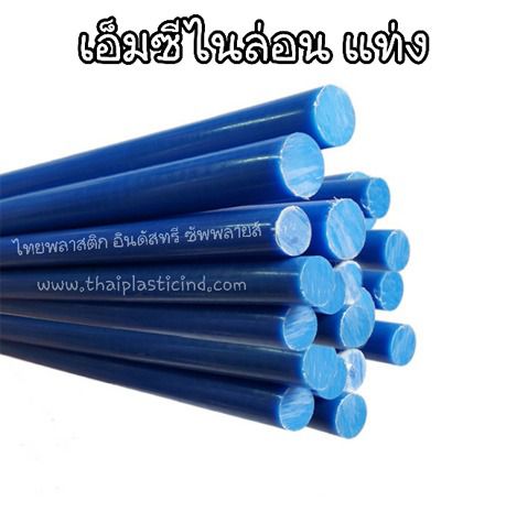 แผ่นเอ็มซี ไนล่อน - แท่งเอ็มซี ไนล่อน, Mc Nylon Sheet - Mc Nylon Rod - MC NYLON BLUE  รูปที่ 15