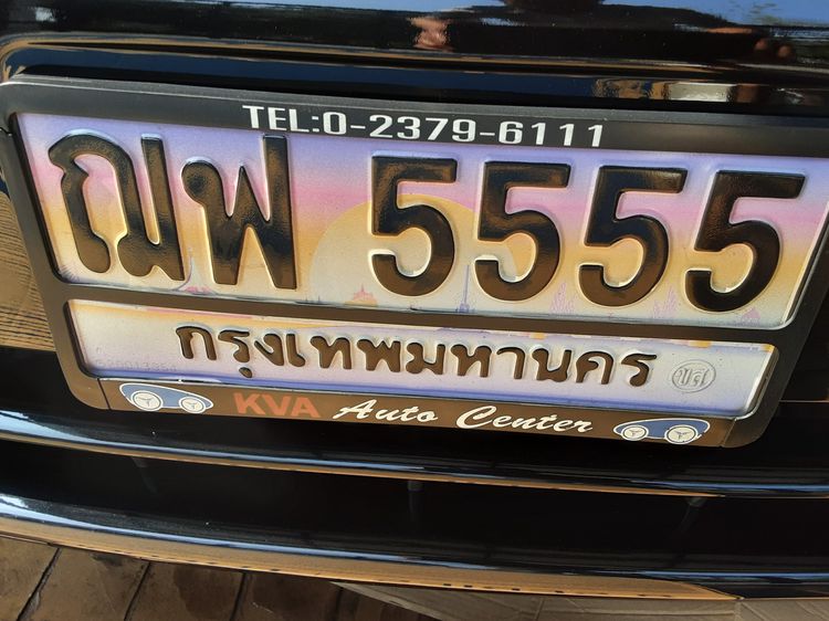 ป้ายทะเบียนรถยนต์ VVIP 