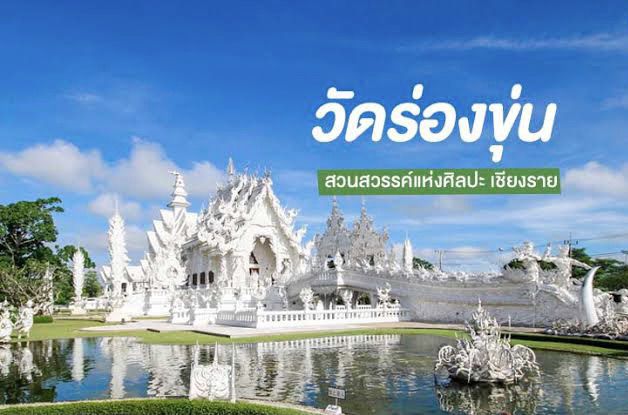พระราหู เนื้อเงินเยอรมัน ครั้งที่6 หมายเลขสวย พร้อมลายเซ็นท่านอาจารย์ เฉลิมชัย ผู้สร้างวัดร่องขุ่น White Temple รูปที่ 8
