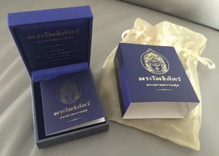 เหรียญ พระโพธิสัตว์ เนื้อทองเหลือง รุ่นแรก วาระพิเศษครบรอบ 58 ปี อาจารย์ เฉลิมชัย วัดร่องขุ่น รูปที่ 7