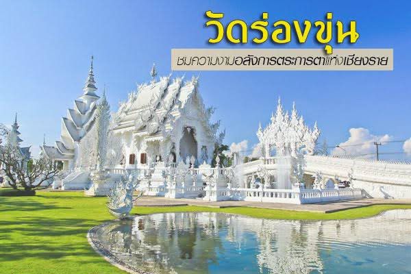 เหรียญ อภิปัญญามหาเศรษฐี เนื้อนวะ ขนาด 3.5 ซม. อาจารย์ เฉลิมชัย วัดร่องขุ่น White Temple รูปที่ 10