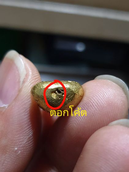 รูปหล่อก้นถ้วย หลวงพ่อพูน วัดบ้านแพน จ อยุธยา ปี2556 มีโค้ด รูปที่ 12