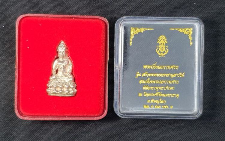 พระกริ่งเอกาทศรถ ปี37 เนื้อเงิน รูปที่ 4