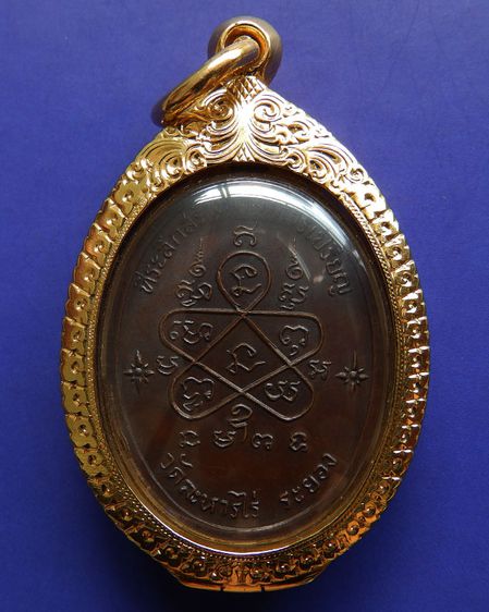 เหรียญเจริญพรล่าง หลวงปู่ทิม วัดละหารไร่ พ.ศ. 2517 พร้อมตลับทองกันน้ำ ตัวหนังสือเต็ม รูปที่ 2