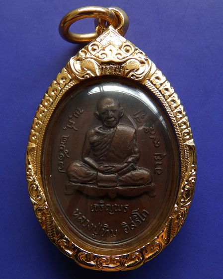 เหรียญเจริญพรล่าง หลวงปู่ทิม วัดละหารไร่ พ.ศ. 2517 พร้อมตลับทองกันน้ำ ตัวหนังสือเต็ม