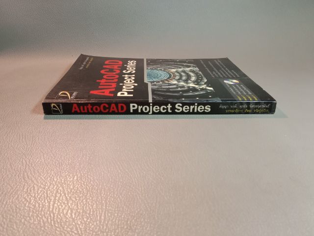 AutoCAD Project Series รูปที่ 4