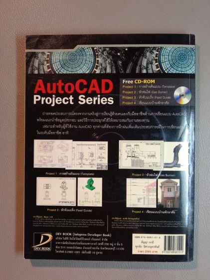 AutoCAD Project Series รูปที่ 2