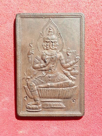 เหรียญพระพรหมปัญโญ หลวงปู่ดู่ วัดสะแก จังหวัดพระนครศรีอยุธยา ปี ๒๕๒๒ เนื้อทองแดง ตอกโค็ด สรยมาก เก่า แท้ หายาก      เหรียญหล่อพระพรหมพิมพ์สี