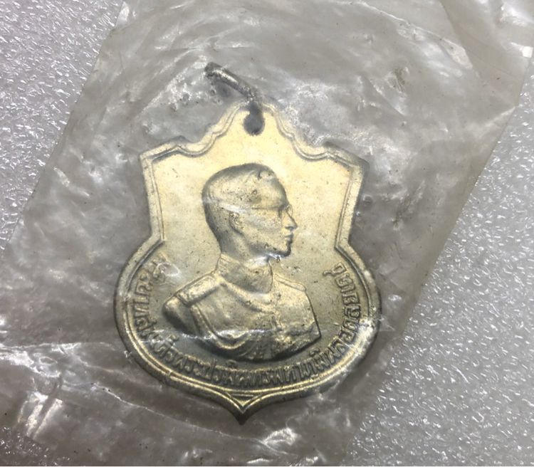 เหรียญอนุสรณ์มหาราช รัชกาลที่ 9 ครบ 3 รอบ ปี 2506 ซองเดิม รูปที่ 3