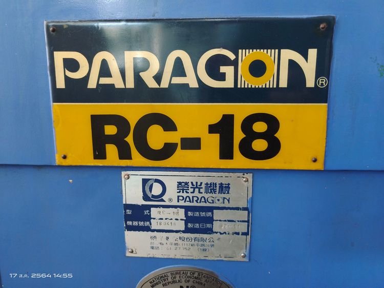 ขายเครื่องเจียร์ไร้ศูนย์ Centerless Machine Paragon RC18 มือ2 ครบชุด ใช้งานได้ดี  ขายเครื่องเจียร รูปที่ 2