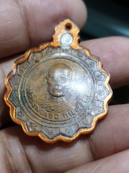 เหรียญหลวงพ่อเชื้อวัดเกาะกลาง รูปที่ 5