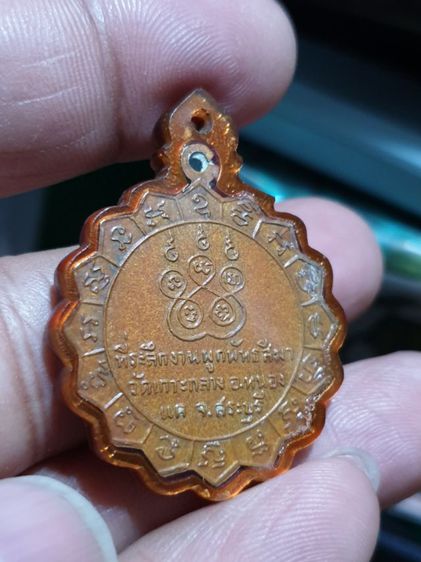 เหรียญหลวงพ่อเชื้อวัดเกาะกลาง รูปที่ 11