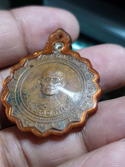 เหรียญหลวงพ่อเชื้อวัดเกาะกลาง รูปที่ 10