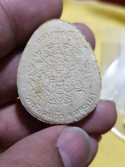 พระปิดตาจัมโบ้รุ่นแรก ฝังตะกรุด เงิน 1 ดอก หลวงพ่อเพิ่ม วัดป้อมแก้ว รุ่นเพิ่มบำรุงสุข ปี49

 รูปที่ 8