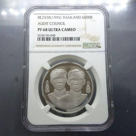 เหรียญเกรดดิ้ง เงินขัดเงา 600 บาท ที่ระลึก120 ปี ตรวจเงินแผ่นดินไทย PF 68 ULTRA CAMEO NGC