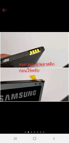 แบตเตอรี่โทรศัพท์มือถือ ทุกยี่ห้อ ทุกรุ่น ทั้ง Samsung iPhone Huawei OPPO Vivo และรุ่นอื่นๆ รูปที่ 3