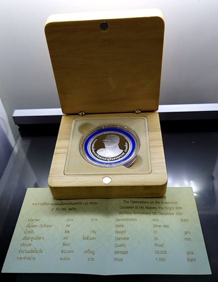 เหรียญไทย เหรียญเงินขัดเงา 800 บาท 80 พรรษา รัชกาลที่ 9 พ.ศ.2550 พร้อมใบเซอร์ อุปกรณ์ครบ
