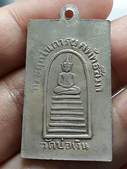 เหรียญหลวงพ่อเทียน วัดบ่อเงิน รูปที่ 2
