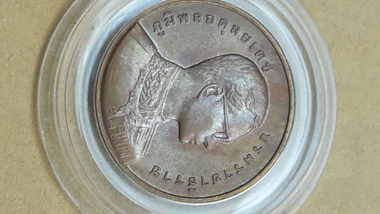 เหรียญที่ระลึกรัชกาลที่9 บรมราชาธิราช ปี พศ 2540 รูปที่ 1