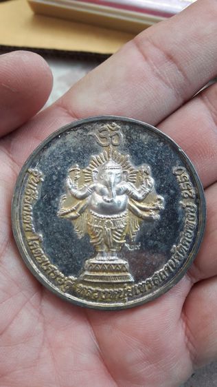 เหรียญพระพิฆเนศ เรืองเดชโครตเศรษฐี  ปี พศ 2550 รูปที่ 3