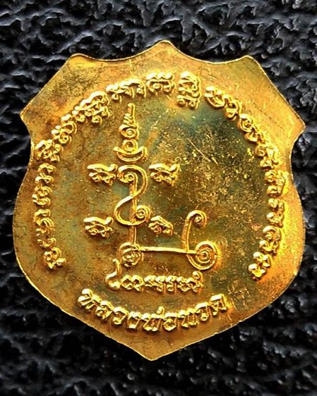 เหรียญอาร์ม หลวงปู่ทวด วัดช้างให้ เนื้อฝาบาตร ขนาดสูงประมาณ 2 ซ.ม. รูปที่ 6