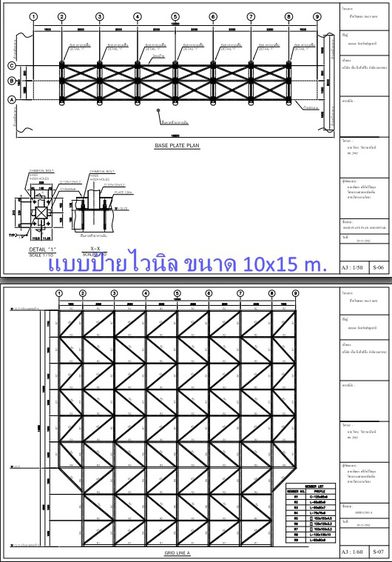 รับคำนวณ เขียนแบบ งานโครงสร้างเหล็ก โรงงาน ป้าย LED รับเซ็นต์รับรองงานด้วยวิศวกรโยธา ระดับภาคี, รับตรวจสอบอาคารที่ได้รับผลจากแผ่นดินไหว รูปที่ 2
