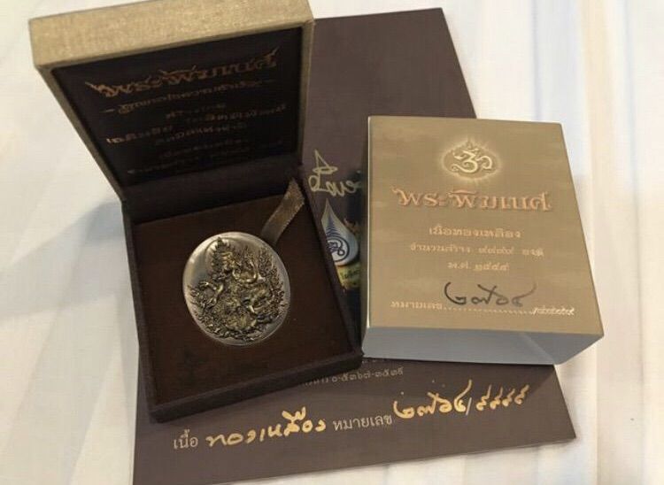 เหรียญ พระพิฆเนศ เนื้อทองหลือง รุ่นแรก โดย อาจารย์เฉลิมชัย วัดร่องขุ่น White Temple รูปที่ 7