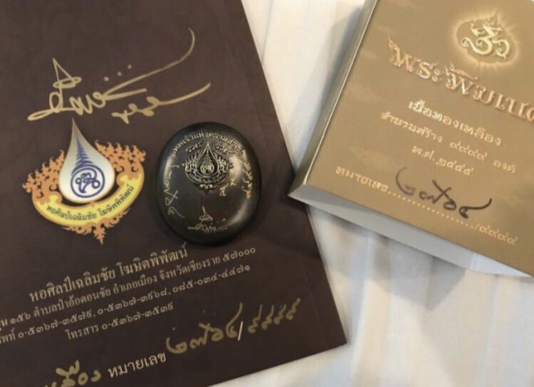 เหรียญ พระพิฆเนศ เนื้อทองหลือง รุ่นแรก โดย อาจารย์เฉลิมชัย วัดร่องขุ่น White Temple รูปที่ 3