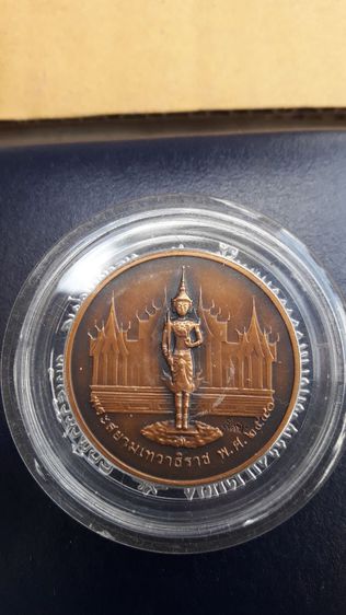 เหรียญที่ระลึกรัชกาลที่9 บรมราชาธิราช ปี 2540 รูปที่ 4