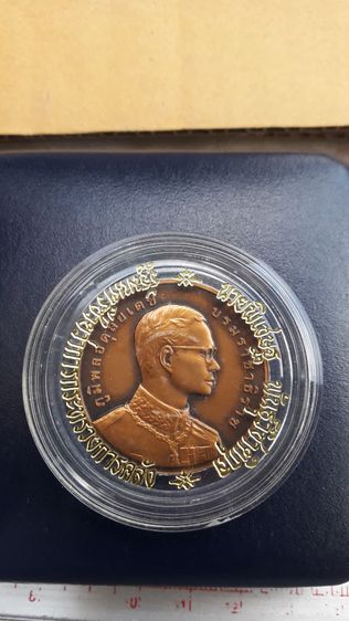 เหรียญที่ระลึกรัชกาลที่9 บรมราชาธิราช ปี 2540 รูปที่ 3
