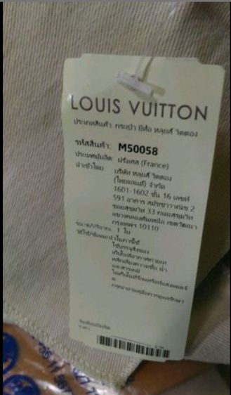 กระเป๋า Louis Vuitton Retiro รูปที่ 4