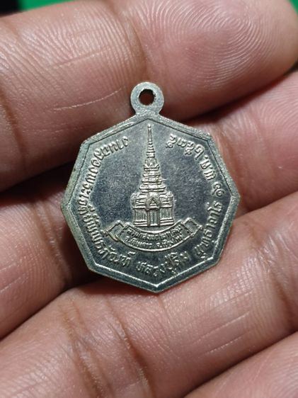 เหรียญแปดเหลี่ยม รุ่นฉลองเจดีย์ หลวงปู่สิม วัดถ้ำผาปล่อง ปี พ.ศ.2535 เนื้ออัลปาก้า ตอกโค๊ต เหรียญประสบการณ์ รูปที่ 9