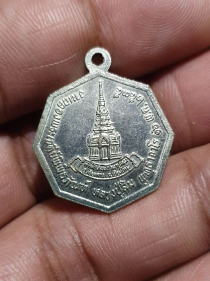 เหรียญแปดเหลี่ยม รุ่นฉลองเจดีย์ หลวงปู่สิม วัดถ้ำผาปล่อง ปี พ.ศ.2535 เนื้ออัลปาก้า ตอกโค๊ต เหรียญประสบการณ์ รูปที่ 3