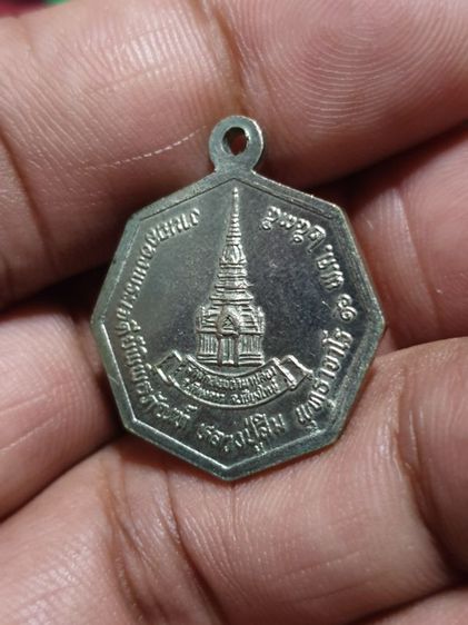 เหรียญแปดเหลี่ยม รุ่นฉลองเจดีย์ หลวงปู่สิม วัดถ้ำผาปล่อง ปี พ.ศ.2535 เนื้ออัลปาก้า ตอกโค๊ต เหรียญประสบการณ์ รูปที่ 12