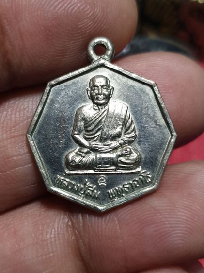 เหรียญแปดเหลี่ยม รุ่นฉลองเจดีย์ หลวงปู่สิม วัดถ้ำผาปล่อง ปี พ.ศ.2535 เนื้ออัลปาก้า ตอกโค๊ต เหรียญประสบการณ์ รูปที่ 7