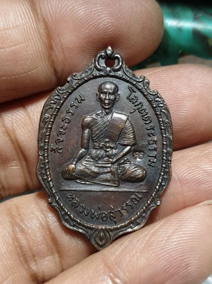 เหรียญหลวงพ่อสุวรรณหลังหลวงพ่อใหญ่วัดสัจธรรม รูปที่ 3